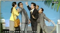 《五朵浪花》巩汉林 潘长江经典小品搞笑大