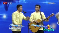 《月亮之歌》郭阳郭亮相声大全视频mp4免费