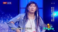 《评委特烦恼》笑动欢乐秀 李菁 巫启贤小品
