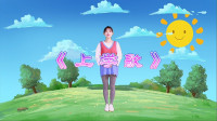 幼儿舞蹈视频教学简单2分钟《上学歌》送给