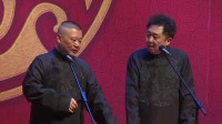 《比基尼乐园》郭德纲于谦相声全集2020最新