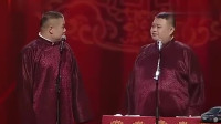 《我要逆袭》岳云鹏孙越相声专场免费观看 