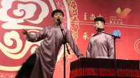 《独生子》孟鹤堂 周九良搞笑相声大全 爆笑
