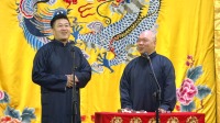 德云社德云六队小开箱庆典湖广站 2020 第20