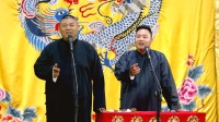 《五红图》孙九香 李九江搞笑相声 德云社德云六队小开箱庆典湖广站 2020 第20201012期下载