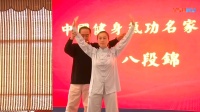 《八段锦》动作讲解（1）行礼 起势  双手托天理