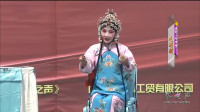 秦腔戏曲下载免费mp4下载《拾玉镯》选段 易俗社国家一级演员范莉莉表演活泼灵动