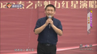 秦腔名家名唱大全《祝福歌》片段 著名秦腔丑角张武宏精彩演唱下载
