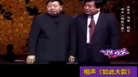《如此大款》马季赵炎相声下载mp4免费下载