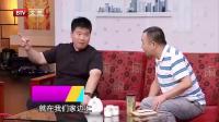 《面子》付强李然小品大全 搞笑视频大全 高