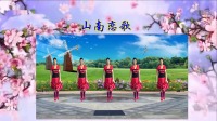 广场舞视频大全新舞下载《山南恋歌》简单好