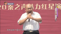 秦腔戏曲大全名家名段视频下载《五台会兄》选段 戏曲研究院著名花脸李志翔演唱