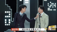 《解压去蹦迪》德云斗笑社 秦霄贤 烧饼 搞