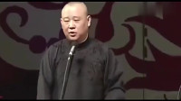 《于老爷子爱吃猪大肠》郭德纲10大经典相声