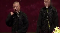 《辈分论》郭德纲于谦相声全集mp3在线收听 