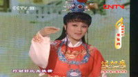 越剧下载免费mp4下载《红楼梦》选段 黛玉进府 天上掉下个林妹妹 陈岚芳 董鉴鸿演唱 太美了下载