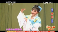 越剧下载免费mp4下载《情探三炷香》片段 浙江绍兴小百花越剧演员孙琴菲 陈飞演唱 柔美动听下载