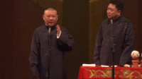 《少年三人行》郭德纲于谦相声专场完整版mp