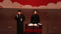 《如此揭短》孟鹤堂周九良相声 视频大全 高