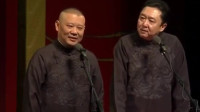 《算你狠》郭德纲于谦相声全集2020最新版高