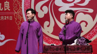 《我可贵啦》孟鹤堂周九良相声专场在线观看