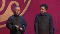 《万能电脑》郭德纲于谦相声全集2020最新版