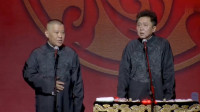 《土豪请客泡温泉》郭德纲于谦相声专场完整
