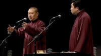 《于老师的爱好》郭德纲于谦搞笑相声全集20