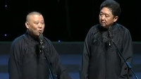《于老师的白大褂》郭德纲 于谦搞笑相声大