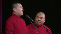 《御弟哥哥留下来好吗》张鹤伦郎鹤炎相声在
