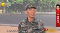 《将军也是兵》侯勇小品大全 搞笑视频大全