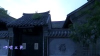 二人转MV《啰嗦五更》视频mp4免费下载 睡不