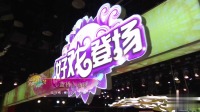 二人转下载mp4免费下载《蓝桥》名家付莲英