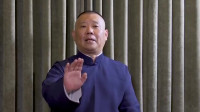 《三女婿拜寿》郭德纲单口相声在线听全集 