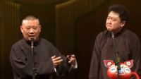 《师徒父子》郭德纲于谦相声全集2020最新版