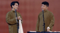 《买卖论》孟鹤堂周九良相声专场完整版免费