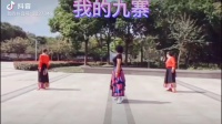 苏州姑香苑广场舞《我的九寨》分解动作教学
