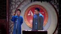 相声《爱心与贼心》每句话都是梗戏太足了