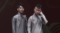 《海龟生日》张云雷杨九郎相声下载mp4免费