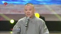 《我要穿越》郭德纲相声全集高清版在线观看