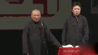 《于谦偷飞机被抓》郭德纲于谦相声专场完整