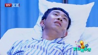 《兄弟》笑动欢乐秀 李云迪 白凯南小品大全 搞笑 视频大全高清在线观看下载