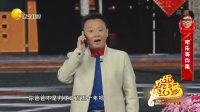 《乌龙电话传》孙涛邵峰小品免费下载mp4格