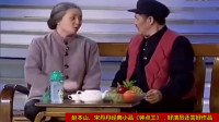 《钟点工》赵本山宋丹丹经典小品大全视频在线观看 观众笑得合不拢嘴下载