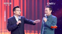 《杂谈地方戏》李伟健 赵宝乐 快乐戏园相声