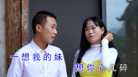 云南民间小调《五想我的郎》高清视频mp4免