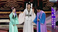 《素贞现原形》宋阳 小品大全剧本幽默大全视频大全在线观看下载