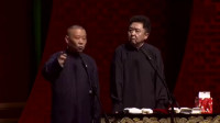 《于谦救美》郭德纲于谦相声全集mp3在线收