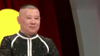 《气死我了》孟鹤堂相声专场在线观看 郭德