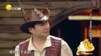 《牛仔》沈腾喜剧小品大全完整版视频mp4免